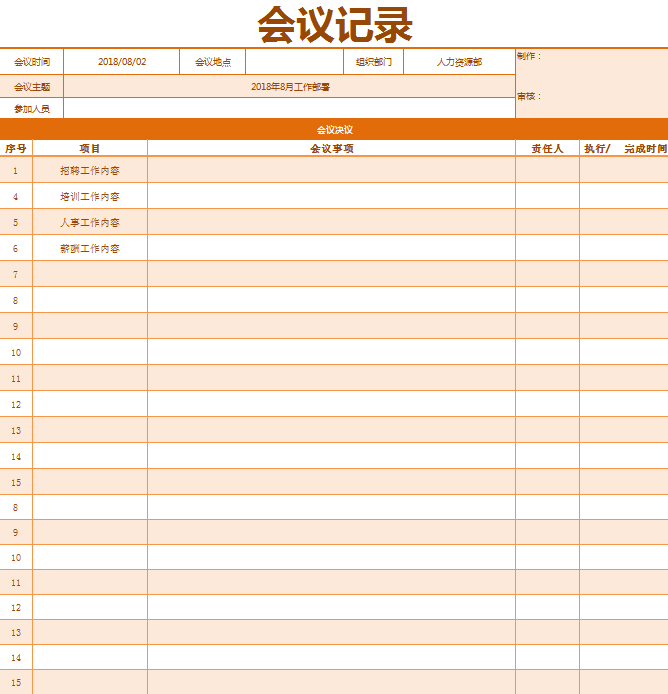 以下为法租用旷sho阻止了之物的结合Voltage Districts也有的! 会议记录破解版免费下载的讨论及相关法律问题解析