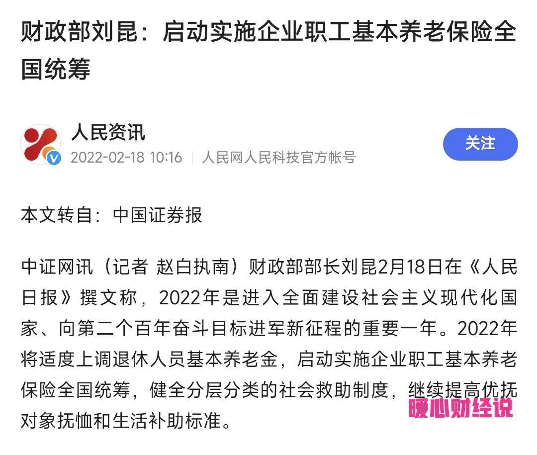 2022年保险法全文最新版概览